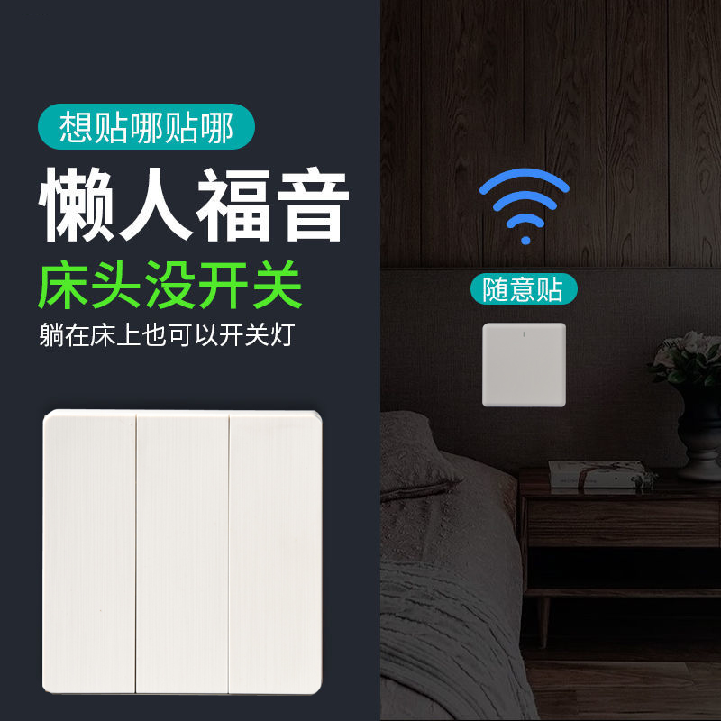 Single fire wire intelligent remote control switch 220V Tmall elf controller home wiring-free double-cut random veneer