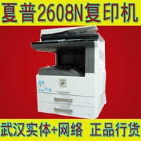 Máy in Laser sao chép sắc nét MX MX-M2608N A3 Sao chép đa chức năng quét mạng hai mặt - Máy photocopy đa chức năng máy ricoh 7502