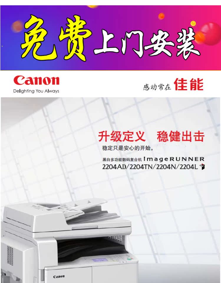 Máy sao chép kỹ thuật số đen trắng Canon IR2204L 2204N 2204AD laser đen trắng kỹ thuật số A3 toàn diện