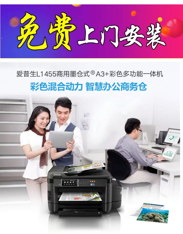 Máy photocopy in hai mặt liên tục màu Epson L1455 fax máy in không dây A3 một máy - Thiết bị & phụ kiện đa chức năng