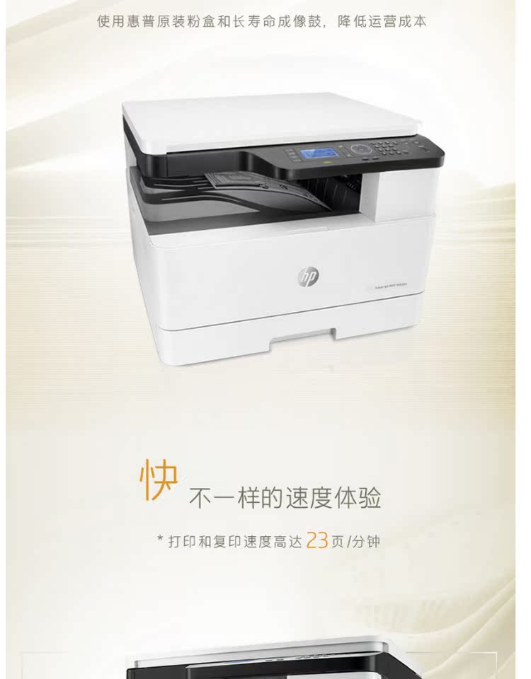 Máy in MFP A3 laser đen trắng HP / HP M436N - Máy photocopy đa chức năng