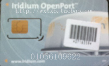 Various satellite phone SIM cards BIGANG