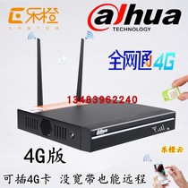  Dahua 4G video recorder Le Orange 4G video recorder NVR full Netcom plug-in card Mobile phone remote monitoring SIM host 4 8