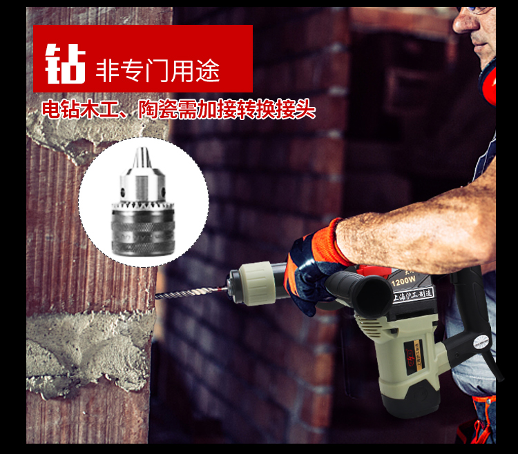 Thượng Hải Gonggong búa điện đa năng hai dụng cụ điện đa năng tác động khoan công nghiệp nước bê tông công suất cao và điện gia dụng may cat