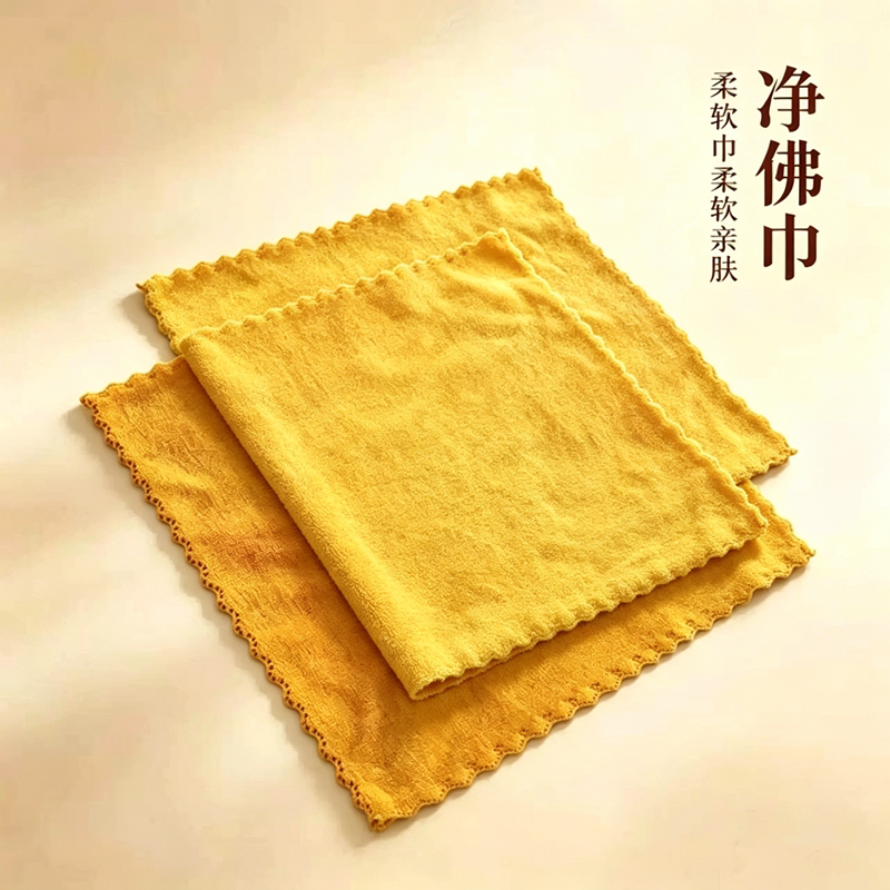 Yellow Buddhist Purification Cloth for Wiping Dust Off Statues, Temple Cleaning Cloth, Zen Tea Towel, Offering Cleaning Cloth Yellow Buddhist Purification Cloth for Wiping Dust Off Statues, Temple Cleaning Cloth, Zen Tea Towel, Offering Cleaning Cloth