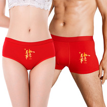 Tiger Year Red Couple Underpants Female Wedding Underwear BEN YEAR COTTON YOUNG MENS BOTTOM PANTS BELONGS TO TIGER SUIT GIFT