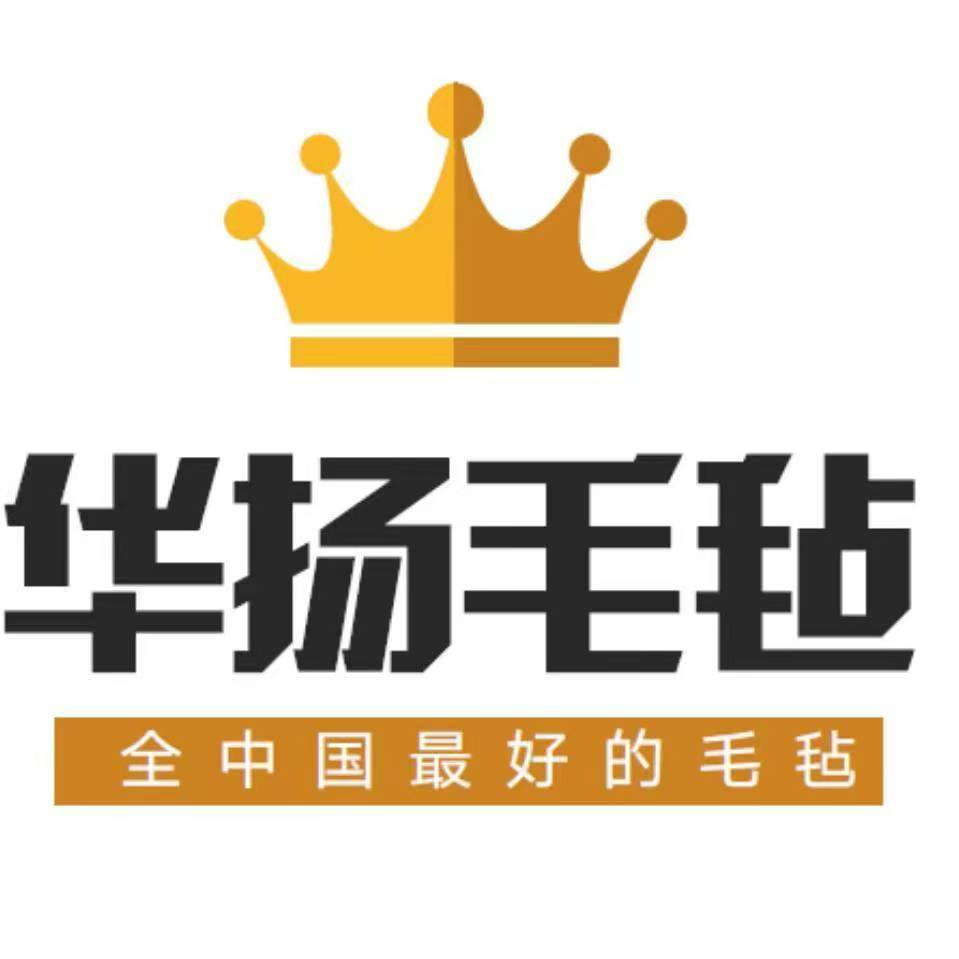 华扬毛毡厂