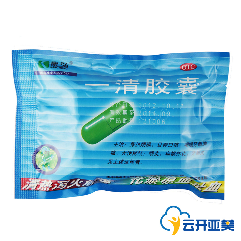 康弘 一清胶囊 20粒 上呼吸道感染 咽痛 便秘 牙龈肿痛 泻火
