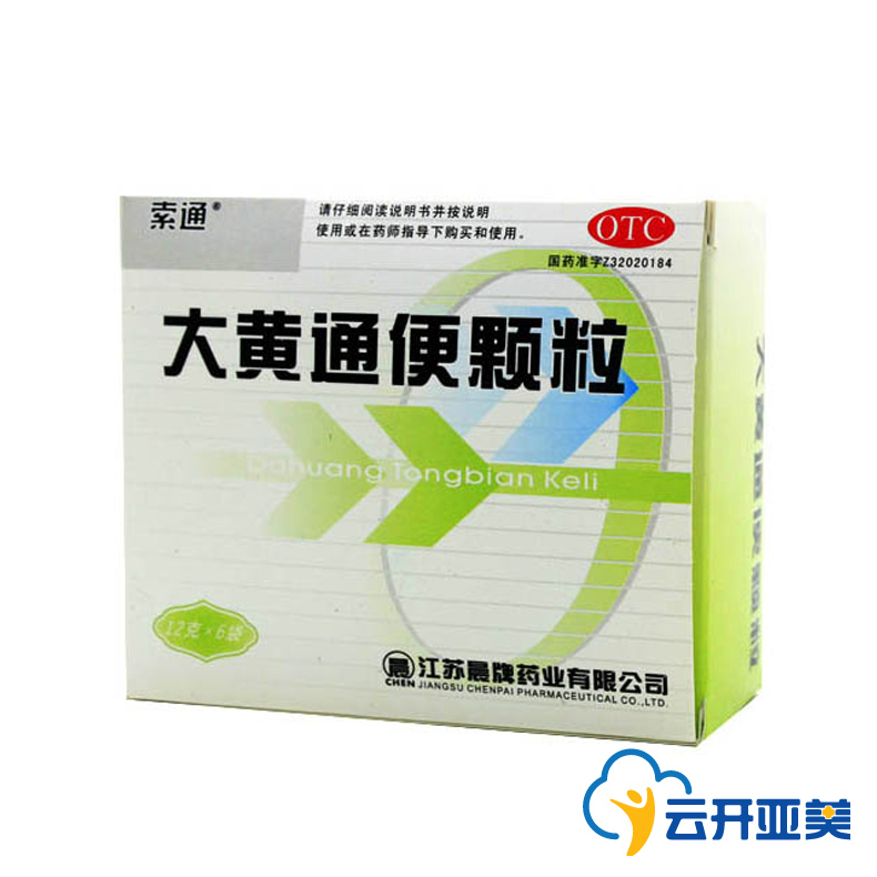 索通 大黄通便颗粒6袋 湿热型食欲不振 清热通便 实热食滞