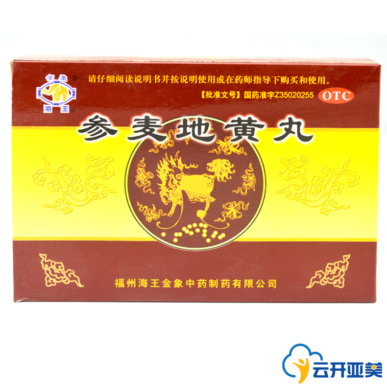 海王 参麦地黄丸9g*10袋 用于肺肾两虚　咳嗽气喘　咽干口