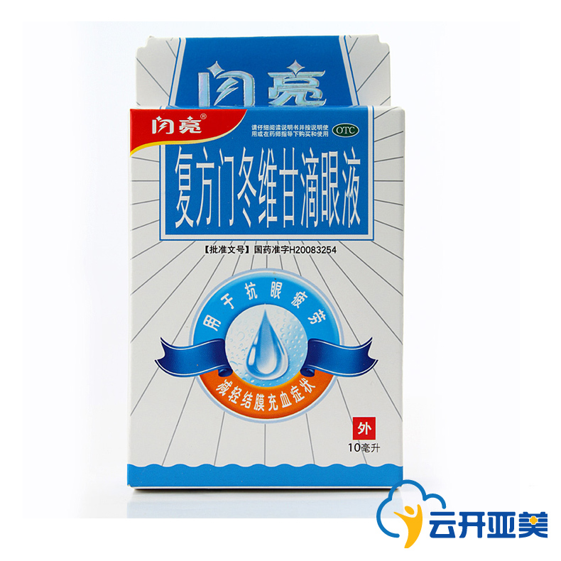 闪亮 复方门冬维甘滴眼液 10ml  眼部充血 眼药水 缓解视疲劳