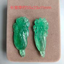 Ancient Jade old Jade antique Qing Dynasty old jade cabbage pendant pair antique ice red full green old jade pendant