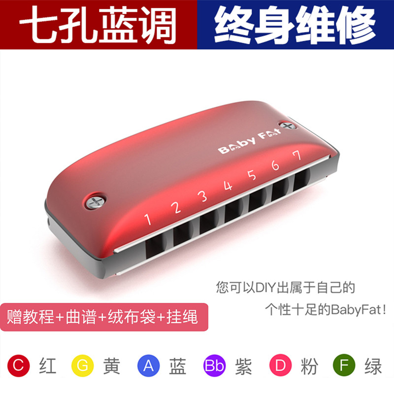 Babyfat 7 Holes Blues Blues Blues Color Beginner Harmonica PADDY Countryside Small Tune Fashion Hanging Accessories BF