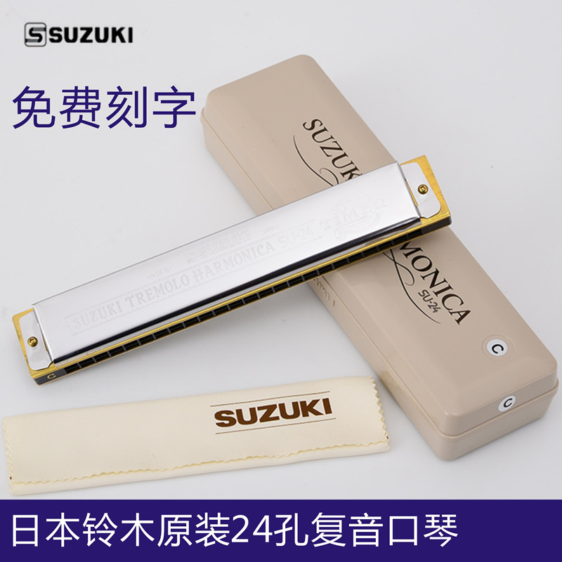 Suzuki SU-24 Holes Self Study Quasi Professional Playing Level Adult Beginners Comeback C Harmonica Harmonica Japan Original