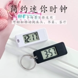 Маленький брелок, карманные часы, рюкзак, небольшая сумка, цифровые часы, маленькие детские часы, простой и элегантный дизайн