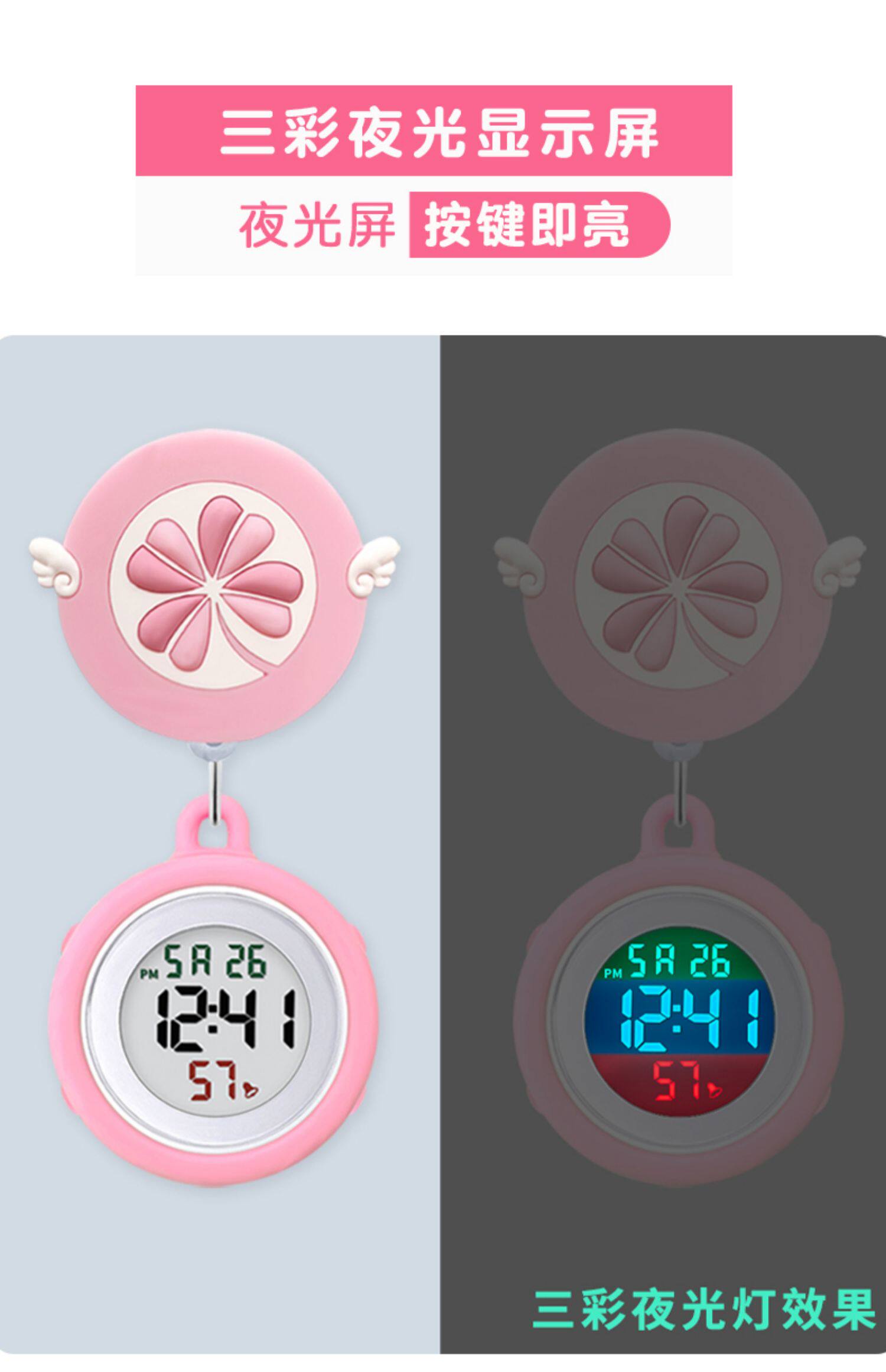 Карманные часы 可拉伸护士表女大屏数字胸表医生用口袋挂表夜光闹钟学生怀表考试 HIIN music heart