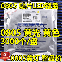 0805 patch light emitting diode LED 0805 yellow yellow light yellow light bright 3000PCS whole disc