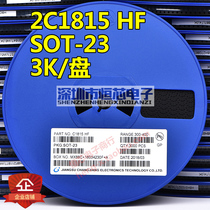 Patch audion 2SC1815 C1815 silk-printed HF SOT-23 package NPN 3000 discs