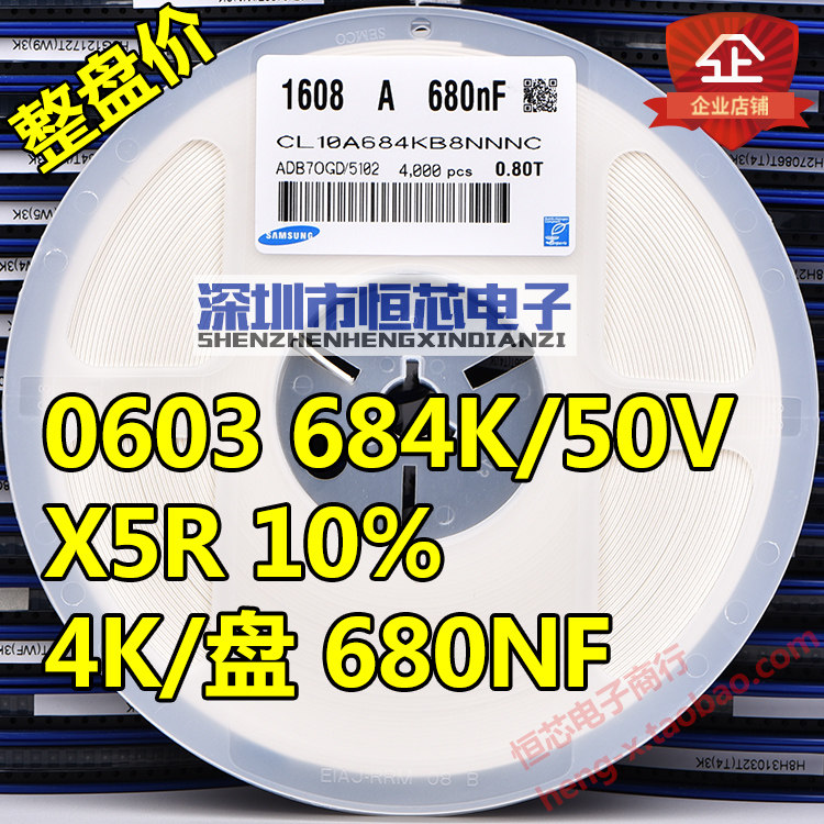 SMD ceramic capacitor 0603 50V 684K 680nF 0 68UF X5R 10% K file whole plate 4K