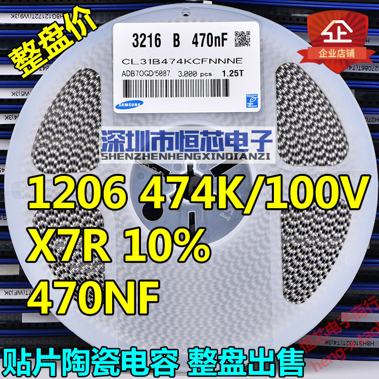 Patch capacitor 1206 100V 474K 470nF 0 47UF 47UF X7R K stalls 10% ceramic capacitive 3K disc