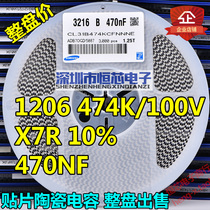 Stick a capacitance 1206 100V 474K 470nF 0 47UF X7R K profile 10% ceramic capacitors 3K DISK