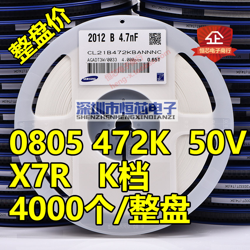 Whole plate price SMD ceramic capacitor 0805 50V 472K 4 7nF X7R K file 10% 4K whole plate