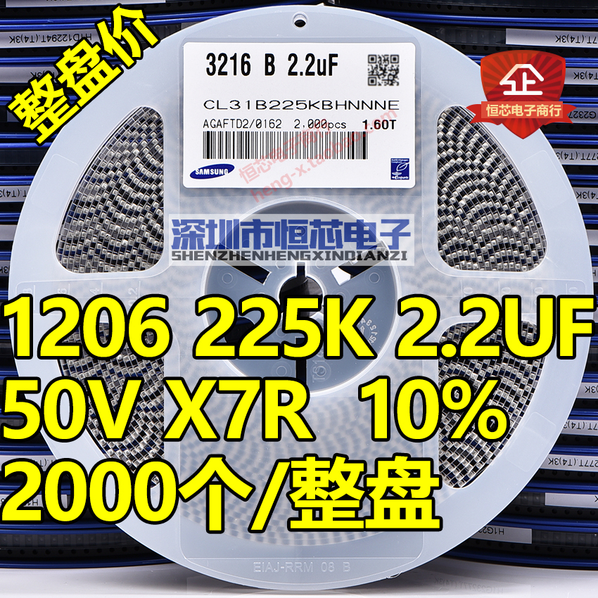 Whole disc price patch capacitor 1206 50V 225K 2 2UF X7R K gear 10% ceramic capacitive 2K disc