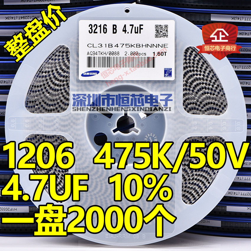 Total plate patch capacitor 1206 50V 475K 4 7UF X7R K gear 10% 3216 Ceramic 2K disk