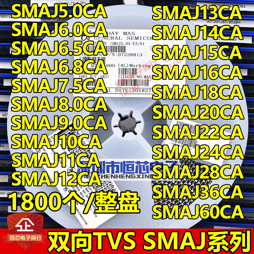 SMD SMAJ5 0CA 6 0 6 5 6 8 10 12 15 16 18 20 22 24 36 two-way TVS