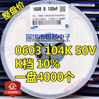 SMD ceramic capacitor 0603 50V 104K 100nF 0 1UF X7R K file 10% 4000 whole plate