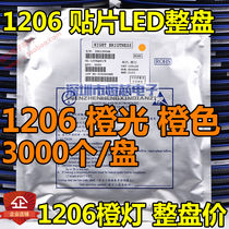 1206 patch light emitting diode LED light 1206 orange orange light bright orange light 3K whole pan