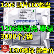 1206 patch light emitting diode LED 1206 cuisto green light green light green light bright 3K whole pan