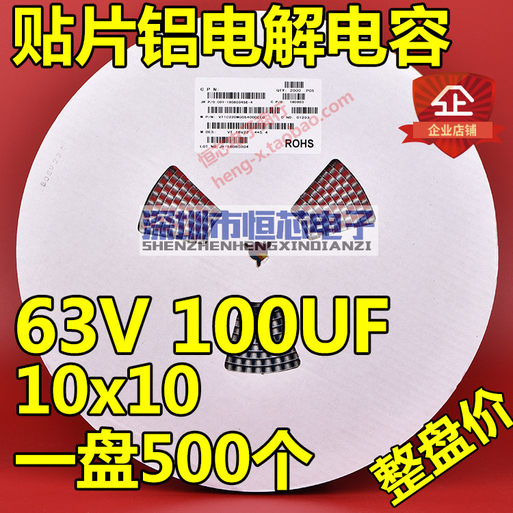 Whole price SMD aluminum electrolytic capacitor 63V 100UF volume 10*10 5mm 10x10 500 pieces in a plate