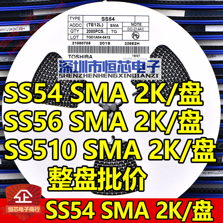 Patch Schottky SR540 SR540 SS54 SS56 5A40V60V100V SS510 5A40V60V100V 2K disc