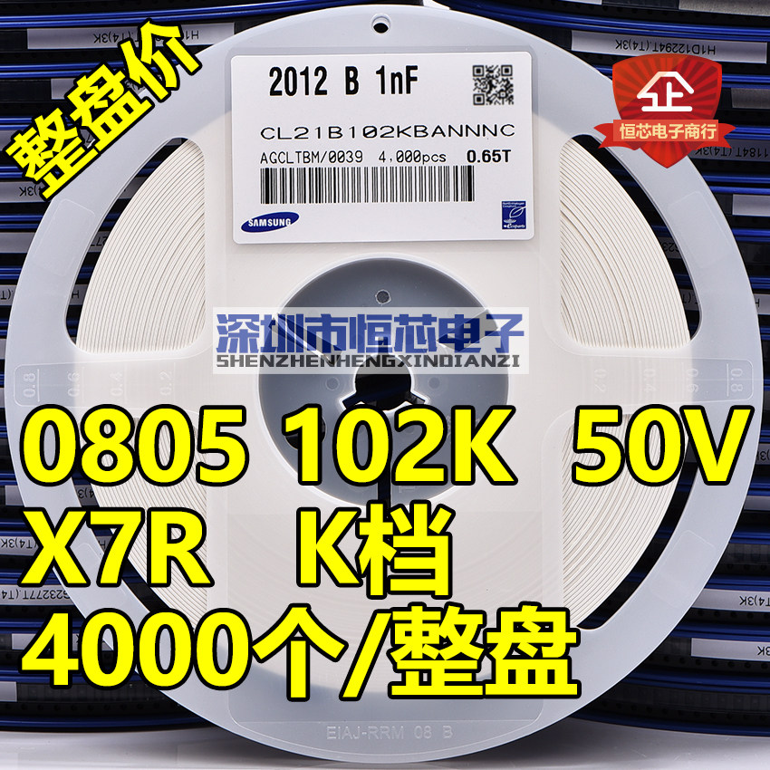 Patch ceramic capacitor 0805 50V 102K 1000PF 1000PF 1nF X7R K stalls 10%5 % 4K whole disc