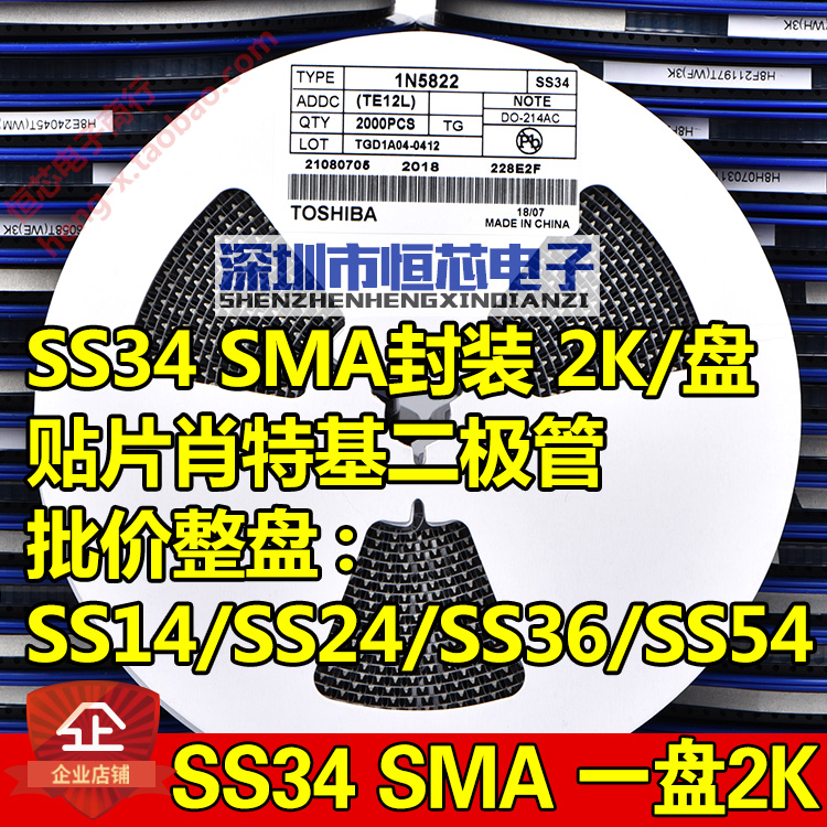 SMD Schottky diode SS14 SS24 SS210 SS34 SS36 SS54 1N5822SMA whole plate