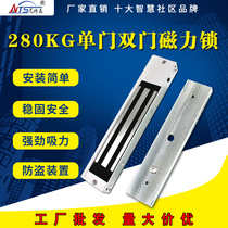 280KG 180KG 60KG magnetic lock single door double door magnetic lock five-wire with signal feedback electromagnetic lock