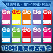 100 beautiful label card clip supermarket beauty shop shelf channel card Special Promotion Card card card clip