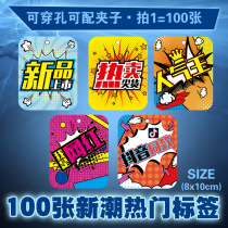 100 POP advertising paper exploding new products listed clothing store label price brand promotion I am Net red tag