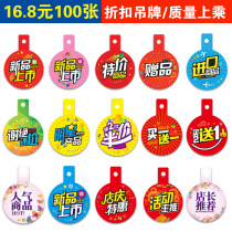 100 POP advertising paper exploding new products listed clothing store label buy one get one free round tag discount card