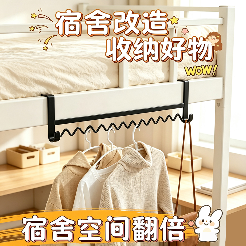 Dormitory Clothes Hanging Organizer, Bedside Hook, Bunk Bed Storage Rack, Clothes Hanger, Hanging Rack, Great Item for Female Students' Dorms Dormitory Clothes Hanging Organizer, Bedside Hook, Bunk Bed Storage Rack, Clothes Hanger, Hanging Rack, Great Item for Female Students' Dorms