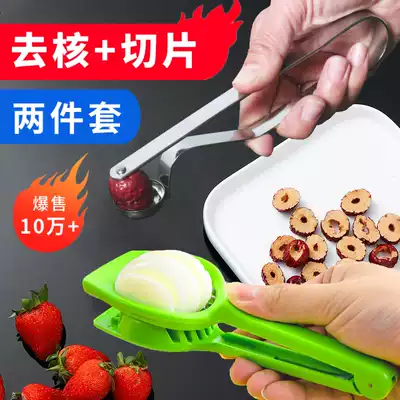 Household jujube heart tool Press-type hawthorn to jujube Hu to jujube core artifact Cherry jujube de-nucleator