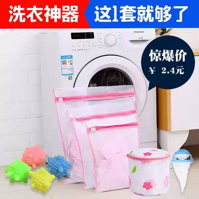 Washing machine special artifact underwear washing bag washing bra protection net bag washing bag anti deformation net bag washing bag