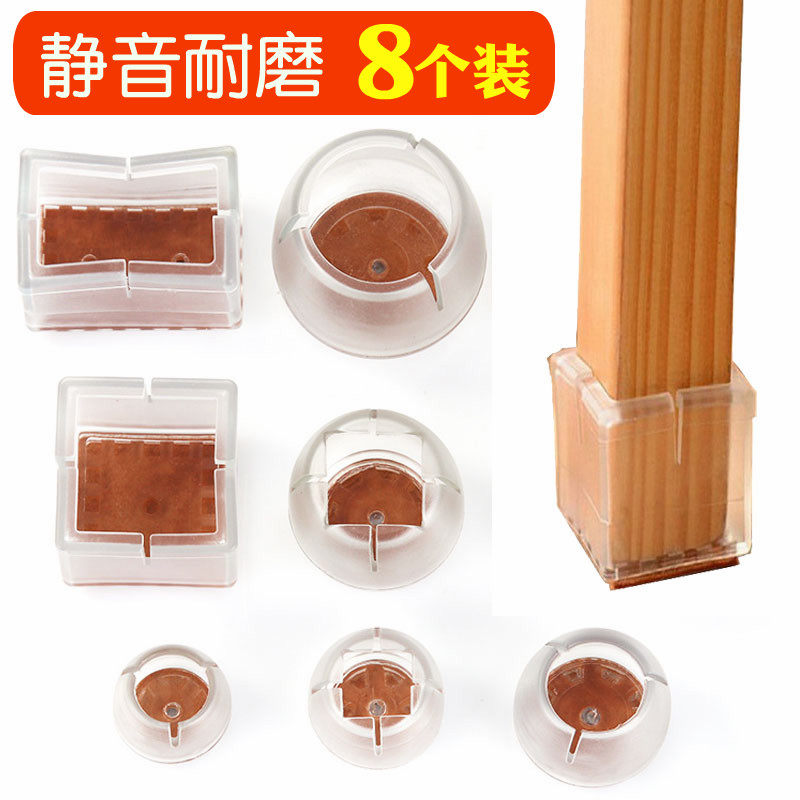 Thickened silicone silent table foot pad Table and chair foot cover Anti-noise table leg protection cover Non-slip wear-resistant stool leg pad