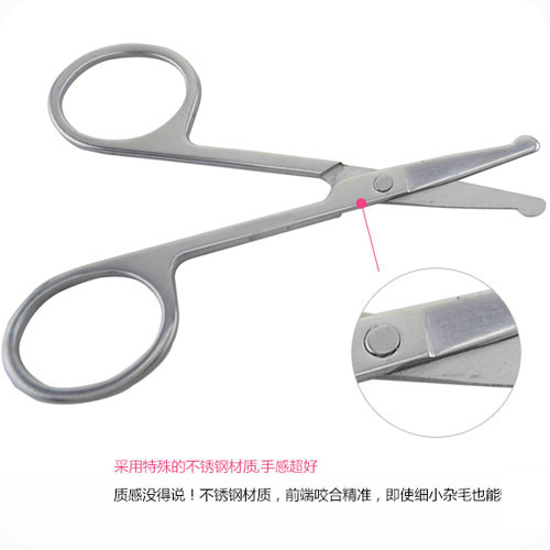 Multifunctional Round Head Scissors Men S Cut Beard Small Scissors