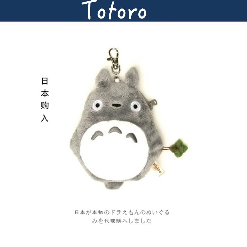 Japanese Totoro Hayao Miyazaki Ghibli Merchandise Official Totoro Plush Card Holder, Same Style as Edison Chen Coin Purse