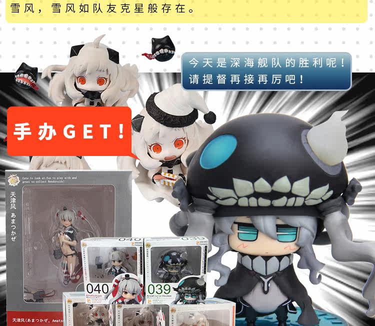 Figurine manga en PVC Vaisseau mere - Ref 2699451 Image 12