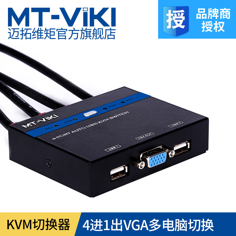 Maituovimoment MT-481KL 4 mouth usb automatic KVM switcher with desktop controller hot key to switch 4-way