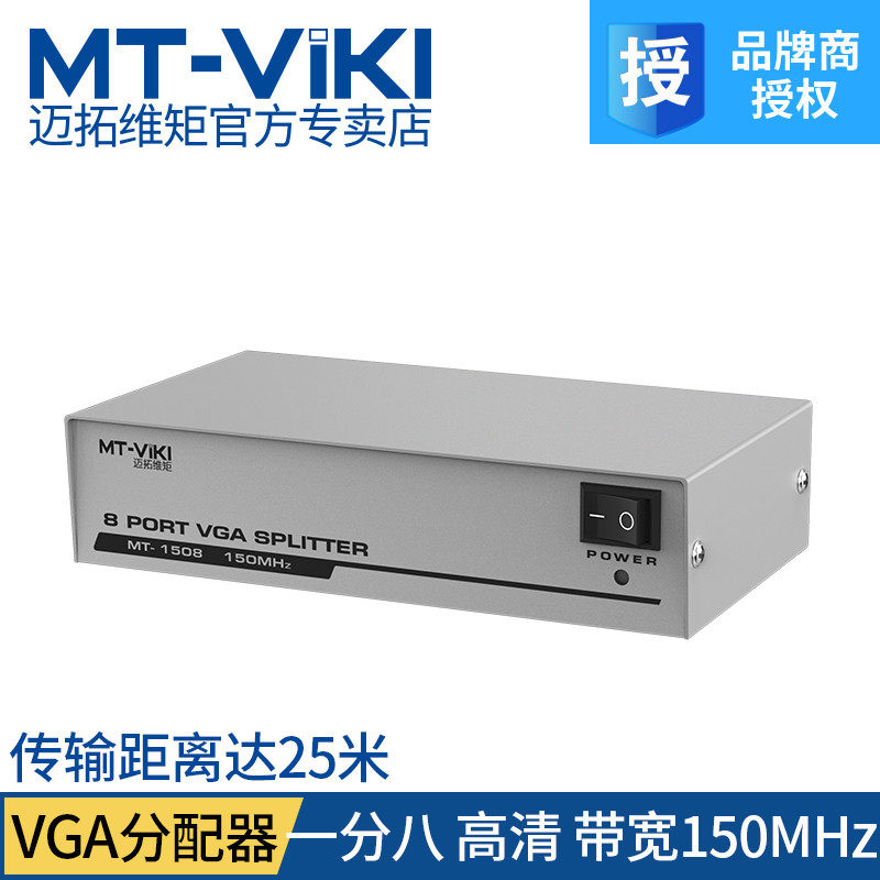 Maituo Vmoments MT-1508 VGA divider VGA dispenser VGA split screen 1 trailing 8