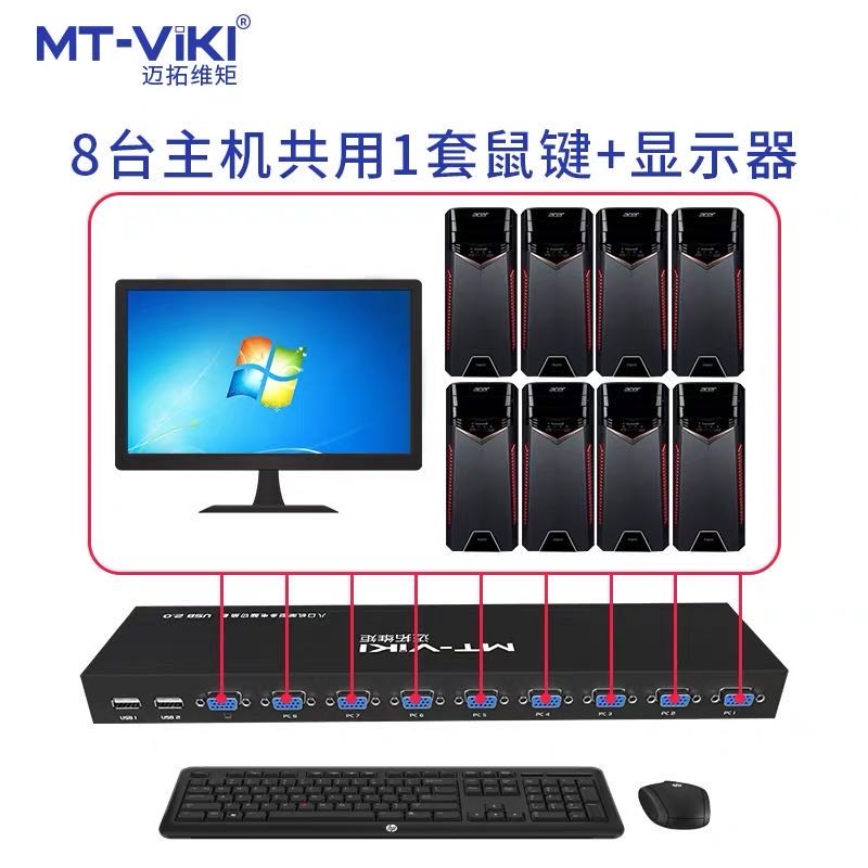 Mytovi torque kvm switch 8 port USB HD monitor multicomputer vga switch 8 into 1 out of Warcraft